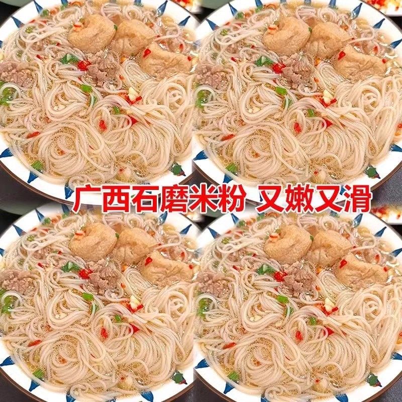 广西石磨米粉纯手工细米粉丝梧州米线汤粉干米线拌粉独立包装整箱,淘宝优惠券,粉丝福利购,淘宝优惠卷