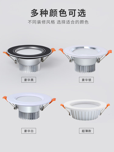 led筒灯嵌入式超薄天花孔灯客厅射灯吊顶5w7w8公分12w15w家用洞灯 - 图2