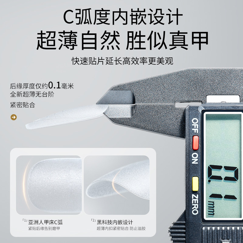 免建构塑形刻度线甲片无痕细狗延长免刻磨超薄磨砂美甲店专用贴片,淘宝优惠券,粉丝福利购,淘宝优惠卷