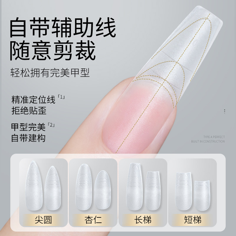免建构塑形刻度线甲片无痕细狗延长免刻磨超薄磨砂美甲店专用贴片,淘宝优惠券,粉丝福利购,淘宝优惠卷