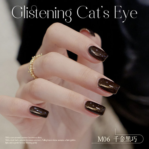 perfectcolor浮光跃金系列猫眼甲油胶2025年新款秋冬金渐层猫眼胶 - 图2