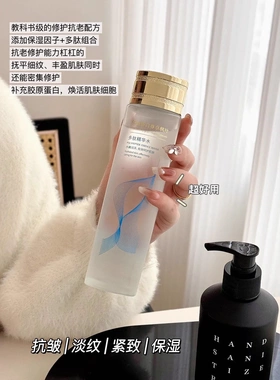 伊丽莎白尊享枫叶樱花补水精粹水