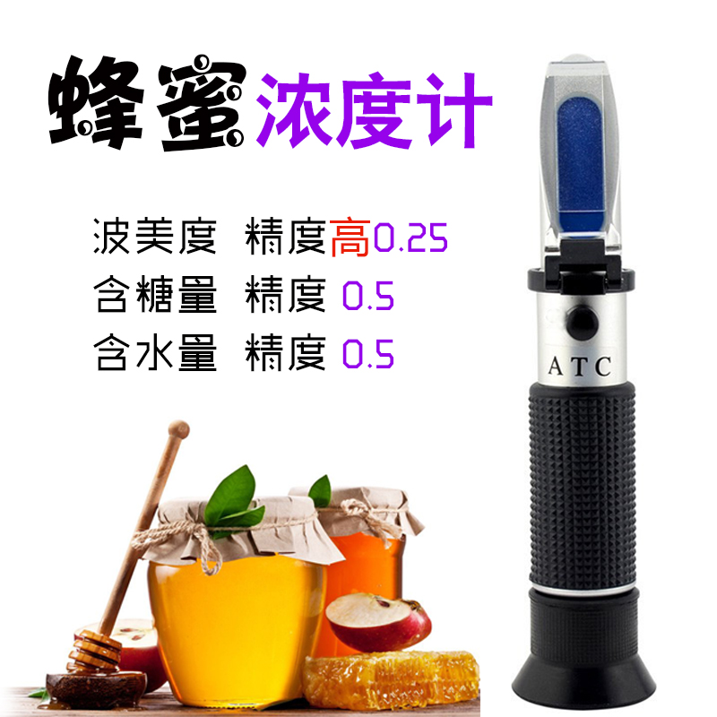糖度计折光仪水果测糖仪甜度测试仪蜂蜜波美度计海水盐度计浓度计,淘宝优惠券,粉丝福利购,淘宝优惠卷