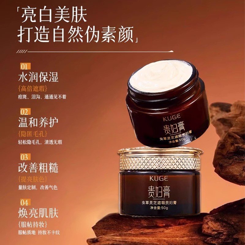 贵妇膏显白淡斑去黄褐斑改善暗黄抗皱懒人素颜霜遮瑕方旗店正品 - 图0