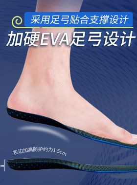 Jron运动减震透气高弹鞋垫
