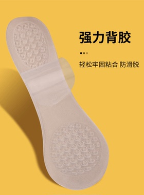 Jron硅胶高跟柔软防滑凉鞋垫