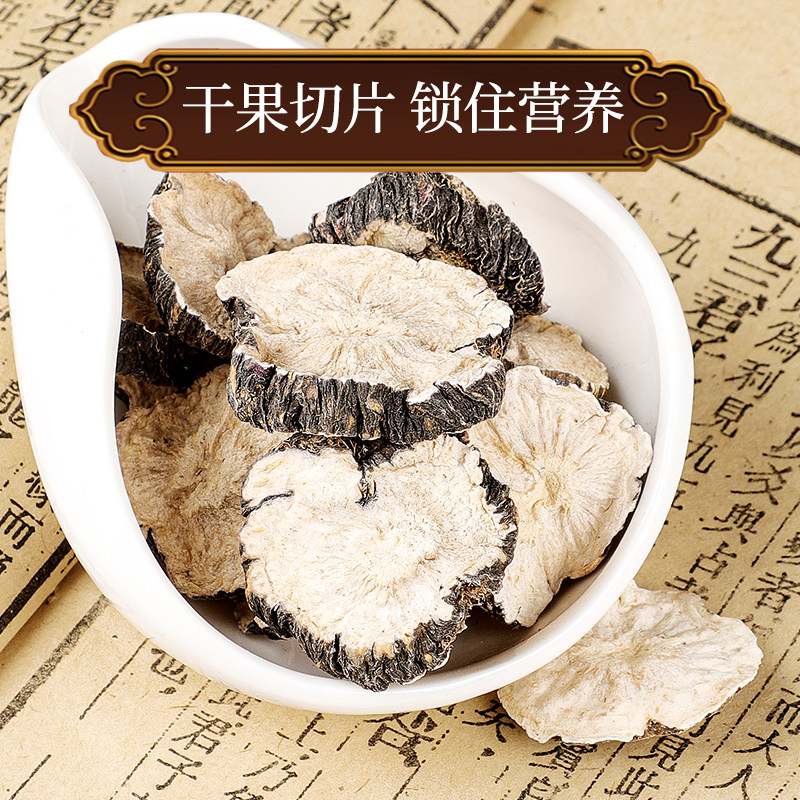 玛卡官方正品药材干片果茶黑玛卡 举兴铺玛咖干
