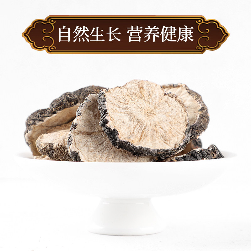 玛卡官方正品药材干片果茶黑玛卡 举兴铺玛咖干