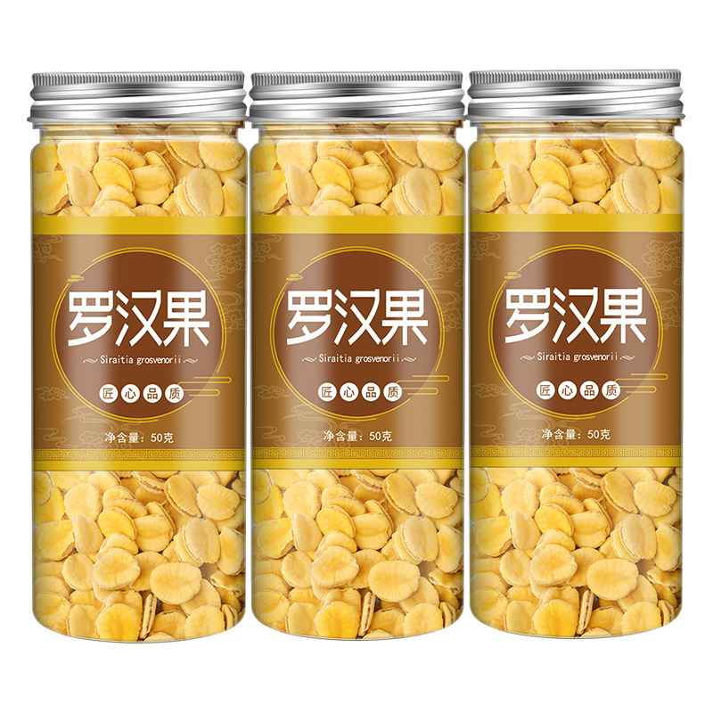 黄金罗汉果籽花茶正品特级芯干果茶 举兴铺罗汉果