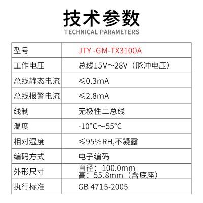 泰和安烟感TX3100D替代TX3100A 温感 手报消报模块声光编码器主机 - 图2