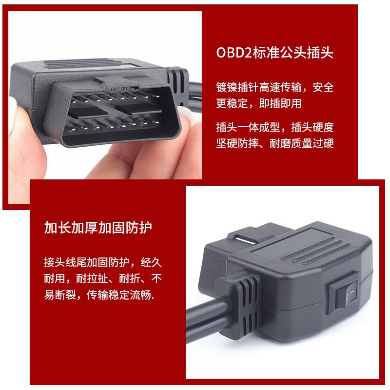 汽车obd2设备行车记录仪取电线点烟器DC头多功能免破线电源线包邮 - 图1