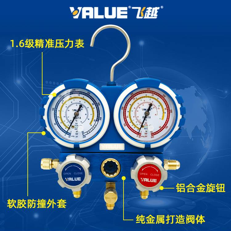 飞越防撞VMG-2-R22-B R410a/R134a空调加氟表组冷媒雪种压力双表 - 图0