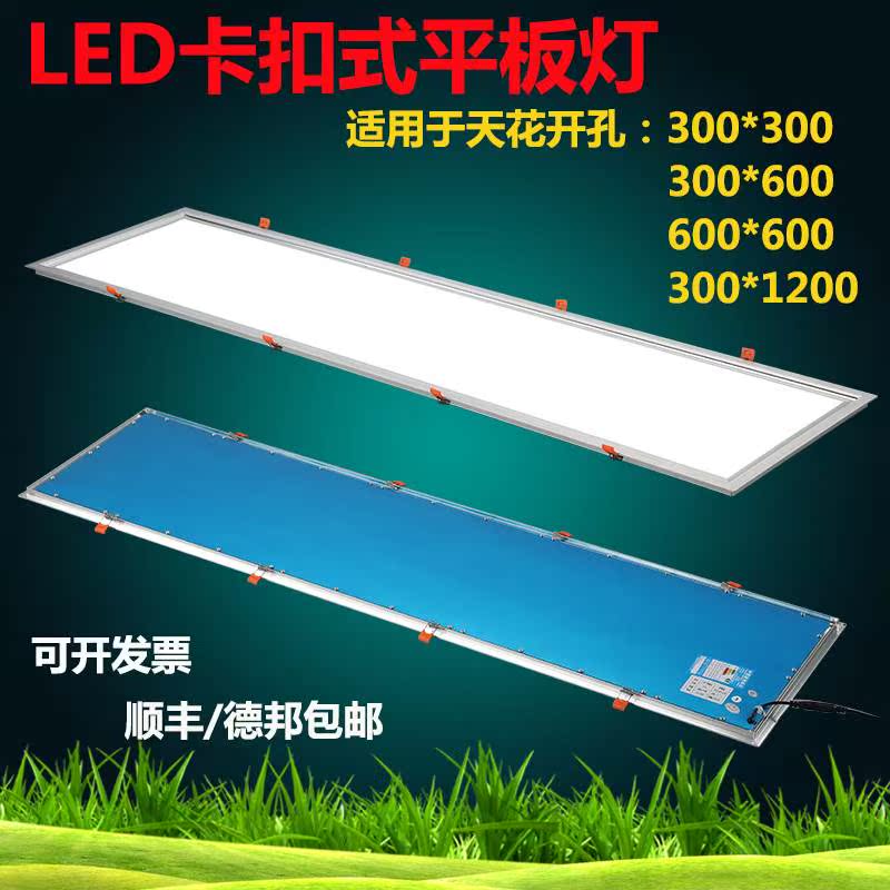 led平板灯300x600x1200led吸顶灯带弹簧卡扣嵌入式卡簧30x60x120 - 图0