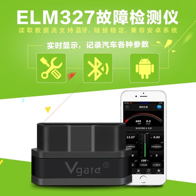 Vgate ICar2 ELM327 bluetooth OBD2蓝牙WIFI汽车故障检测仪英文 - 图3