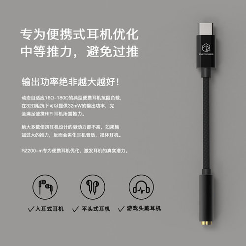 弱水时砂RZ-200m转接线hifi解码耳放转换Type-C转3.5mm耳机转接头 - 图2