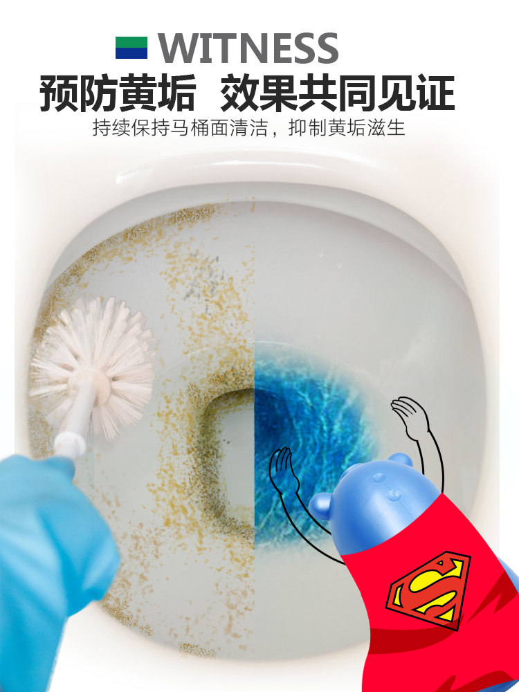 马桶厕所神器去异味清香型蓝泡泡 新东晟居家日用马桶清洁剂/洁厕剂