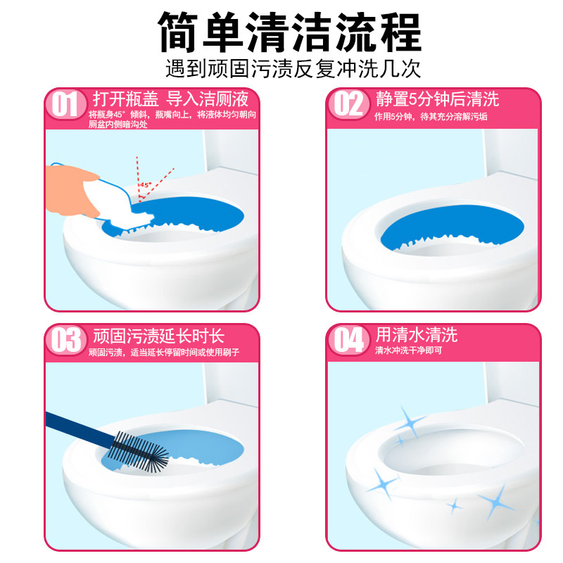 立白威王宝液家用卫生间洗洁厕灵 腾旷家居马桶清洁剂/洁厕剂