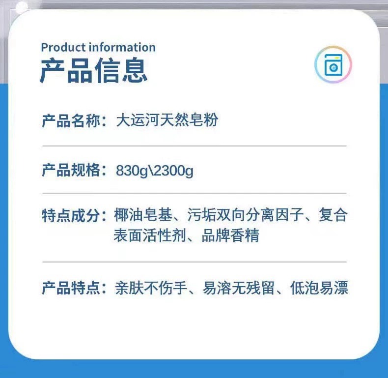 大运河天然皂粉强力去污渍洗衣粉实惠家用去油实惠包除渍持久留香