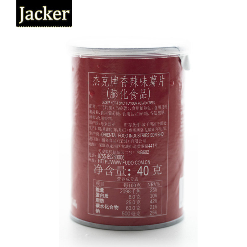 jacker杰克40g罐装桶装进口薯片 福多食品膨化食品