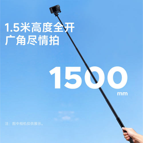 数魅出品运动相机自拍杆适用大疆Action5/4/pocket3/gopro13/Insta360 x4配件拍摄全景相机延长杆150cm长度 - 图1
