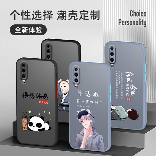 华为p30手机壳男款P30Pro肤感磨砂硅胶p3o保护套防摔全包创意潮网红款por外壳p3opro新款文字卡通撞色硬壳 - 图0