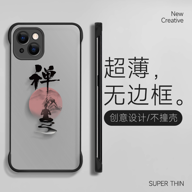 适用于苹果14pro手机壳男2023新款iPhone14无边框防摔全包镜头国风图案超薄PC磨砂硬壳简约保护套高级感