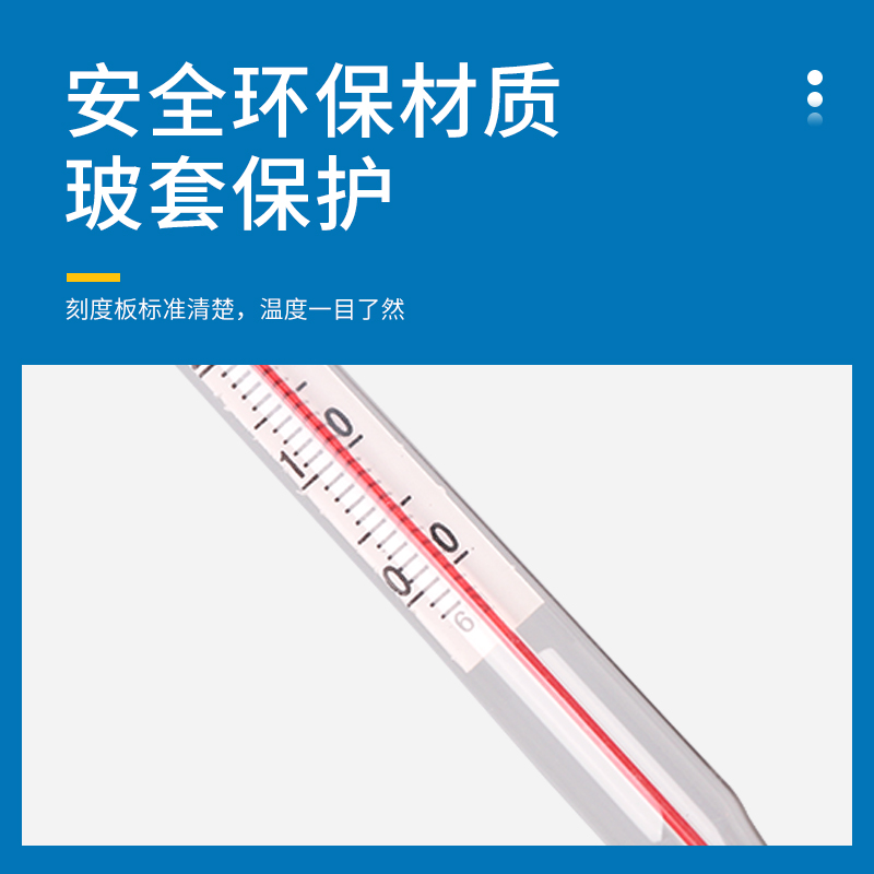 玻璃套温度计100度家用温室大棚专用养殖育苗红水玻璃温度表室外 - 图1