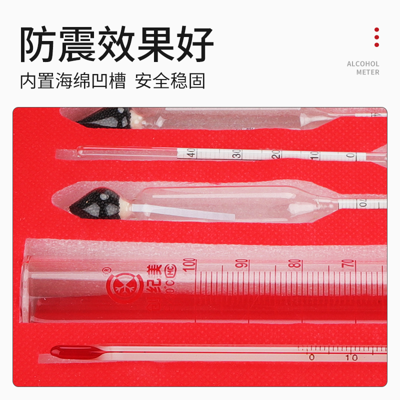 酒精计白酒度数酒精度酒度计测量测试仪酒精酒度表温度计白酒专用-图3