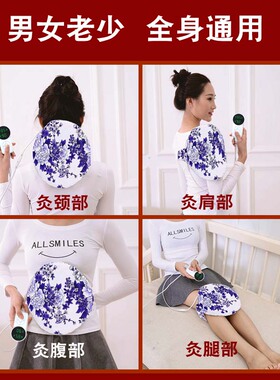 艾灸热敷瘦身暖宫护腰可控温定时