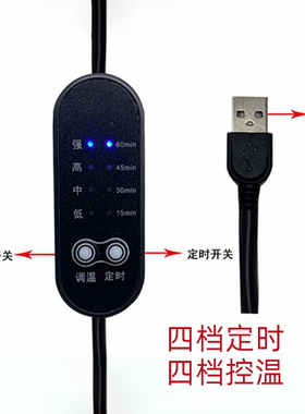 颈椎枕专用发热片带控制器