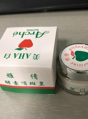 发2瓶!正品雅倩增白酵素消斑霜焕白去斑保湿改善暗黄提亮肤色
