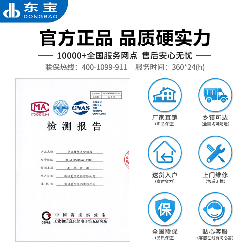 东宝大1.5匹冷暖变频挂机3p空调 东宝空调空调