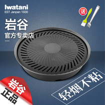 Rock Valley Outdoor Portable Cassette Stove Pan With Smoke-free Non-stick Barbecue Gas Fired Oven Grill Pan Home Field Han Style