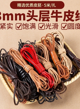 牛皮绳圆绳扁皮绳本色植鞣革DIY手链吊牌绳家具用头层真皮革