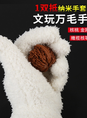 万毛手套加厚手套核桃金刚橄榄核盘玩包浆抛光手套白色灰色