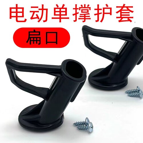 电动车边撑配件立马小刀新日绿能绿佳单撑脚套边撑塑料套脚垫套 - 图1