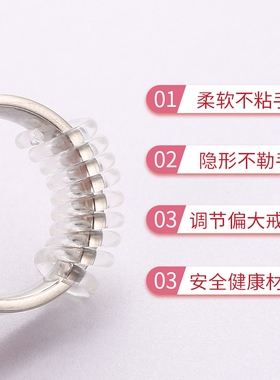 戒指调节器改小神器隐形透明戒指大了调节神器防滑套垫圈缩小绳贴