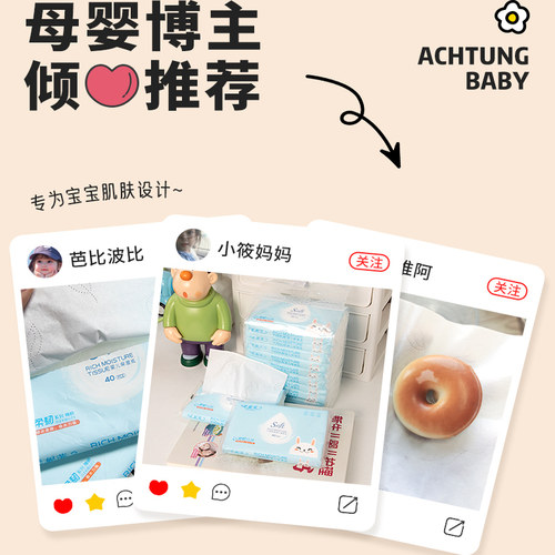 柔妮芙婴儿柔纸巾宝宝专用保湿纸面巾纸擦鼻子纸乳霜纸40抽/包 - 图2
