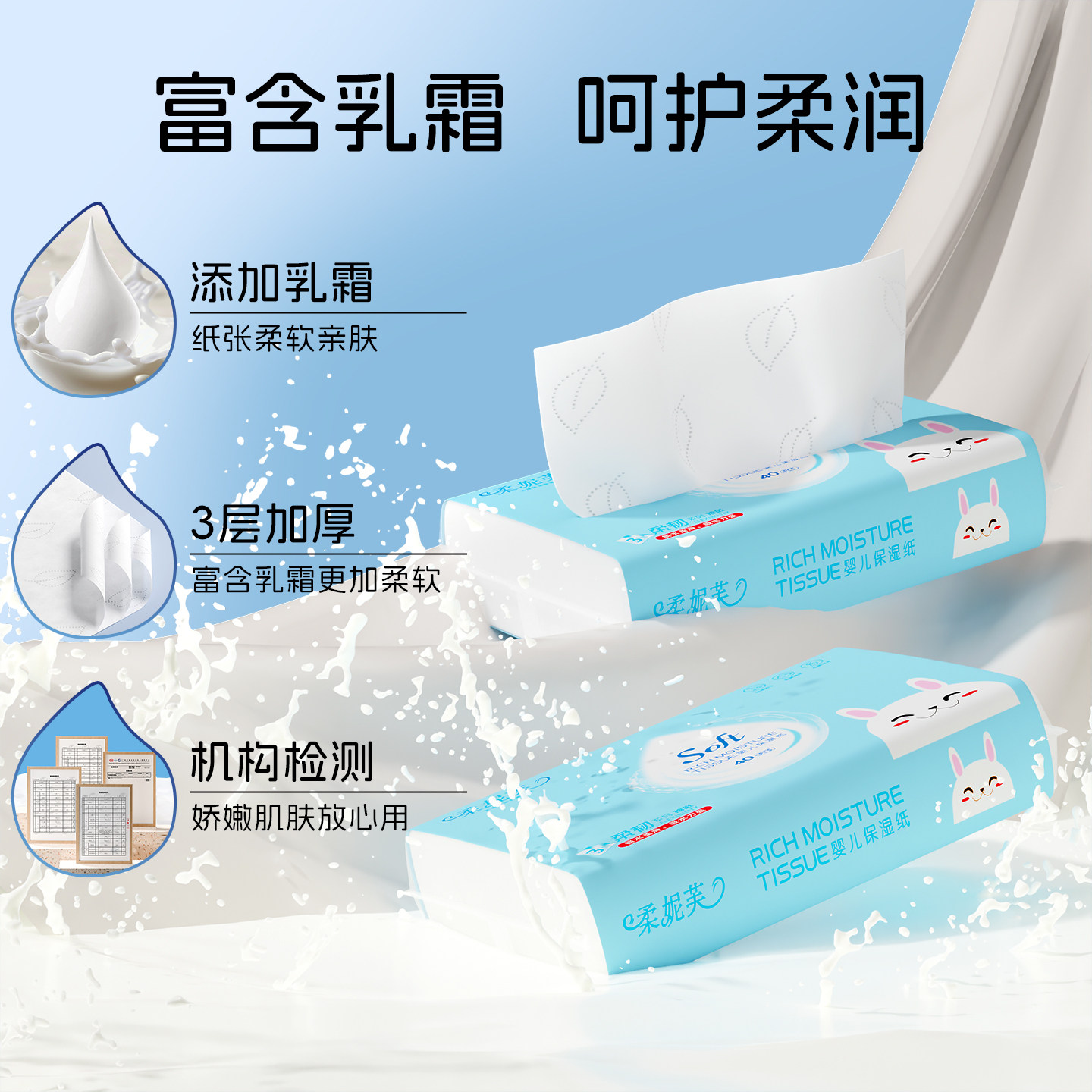 柔妮芙云柔巾婴儿柔纸巾宝宝专用超柔面巾纸新生儿乳霜纸鼻子纸,淘宝优惠券,粉丝福利购,淘宝优惠卷