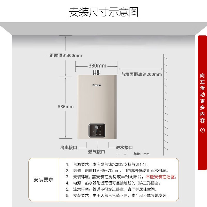 Rinnai/林内 JSQ31-GD61R零冷水燃气热水器家用恒温防冻16升-图3