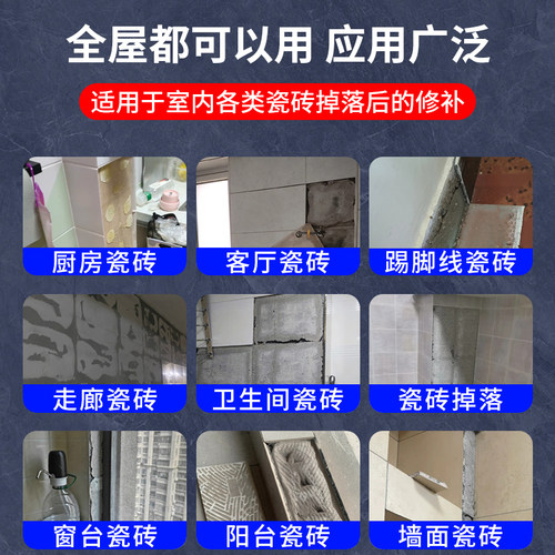 瓷砖胶强力粘合剂粘结水泥磁砖贴墙砖掉落地砖脱落瓷砖空鼓专用胶 - 图2
