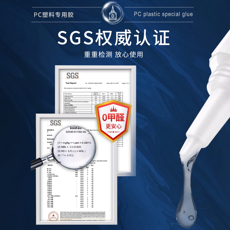 固特灵PC胶水 塑料专用粘abs尼龙硬pvc水管塑料玩具断裂焊接剂pp pe塑料胶水万能手办模型粘得牢多功能快干胶 - 图3