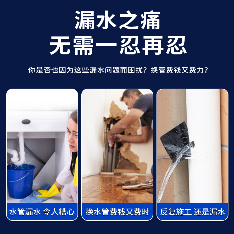 水管补漏防水胶金属铸铁下水管道pvc塑料管漏水修补暖气片堵漏胶-图2