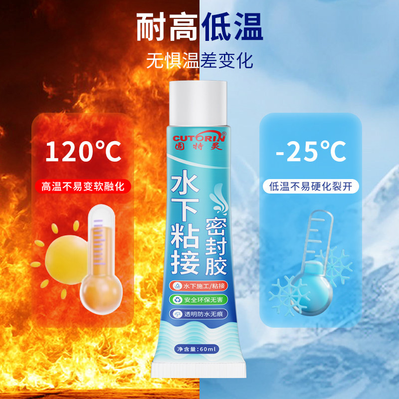 水池密封胶厨房水槽碗槽洗手盆洗菜盆边缘漏水补缝专用防水玻璃胶,淘宝优惠券,粉丝福利购,淘宝优惠卷