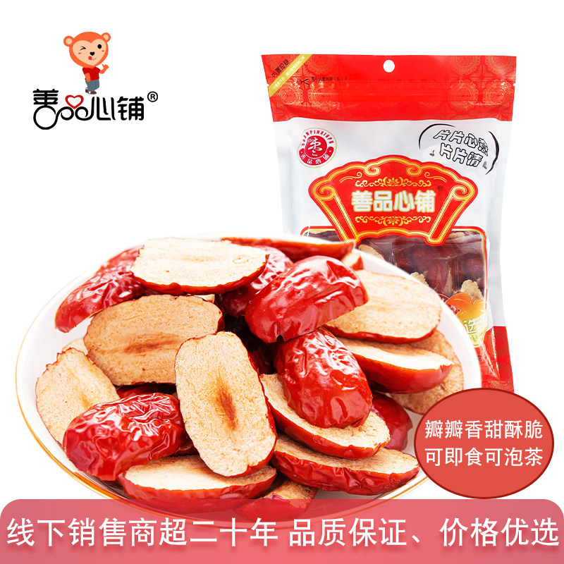 善品心铺健康红枣干果瓣400红枣片 善品心铺枣类制品