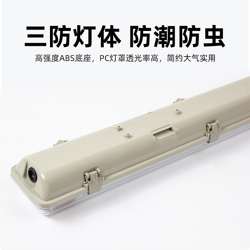 T8LED三防灯单双管日光灯罩全套防潮防尘防水荧光支架厂房36w40w,淘宝优惠券,粉丝福利购,淘宝优惠卷