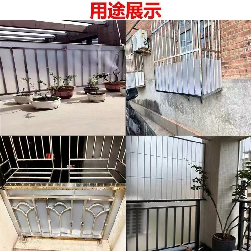 【加厚款】阳台防盗网遮隐私挡板窗户防护雨水PP磨砂半透明透光板,淘宝优惠券,粉丝福利购,淘宝优惠卷