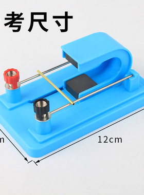 安培力演示磁场电流作用实验器材