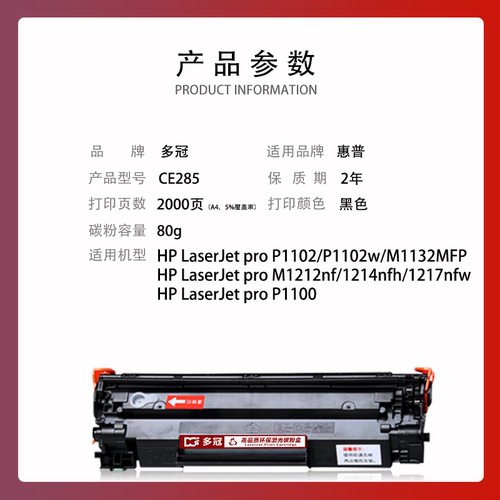 惠普P1102硒鼓适用hp laserjet M1132mfp墨粉盒M1212nf粉盒ce285a - 图0