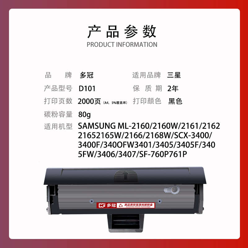 三星3401硒鼓适用samsung scx-3401 scx-3405 ml2160 ml2165墨盒-图0